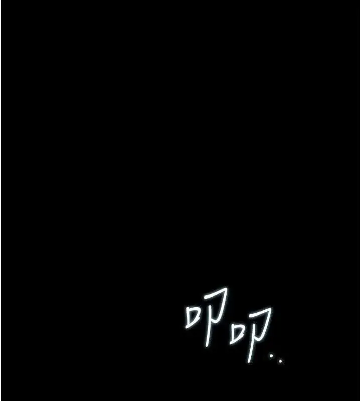 漫画《猎艳管理员》第23话第184张图
