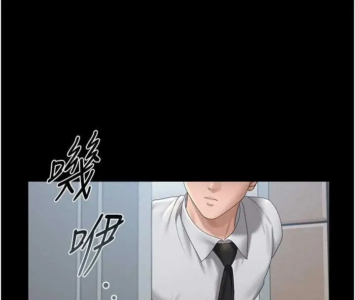 漫画《猎艳管理员》第23话第185张图