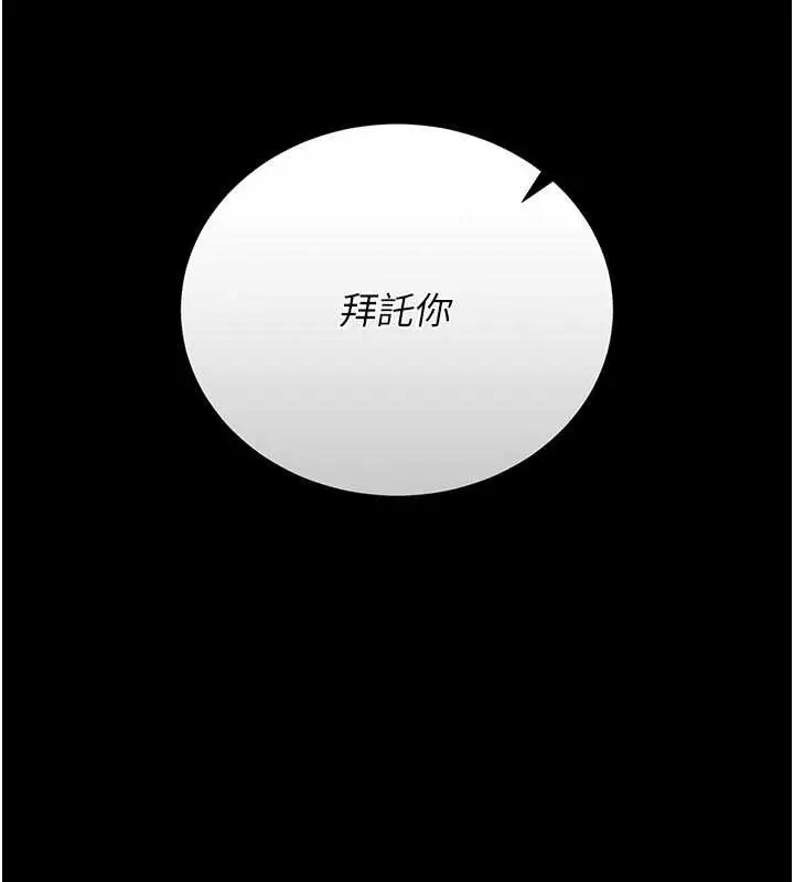 漫画《猎艳管理员》第23话第187张图