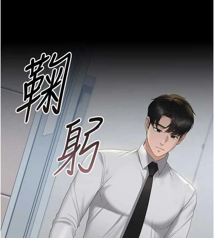 漫画《猎艳管理员》第23话第188张图