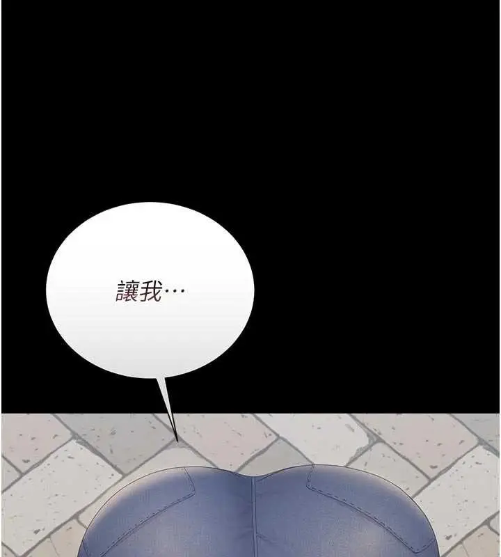 漫画《猎艳管理员》第23话第192张图