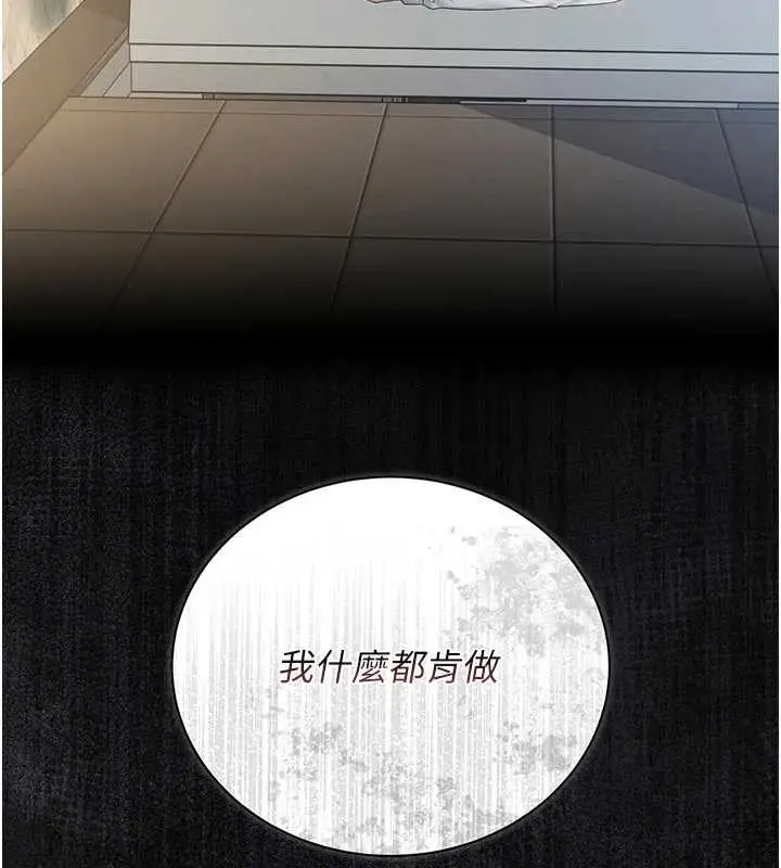 漫画《猎艳管理员》第23话第198张图
