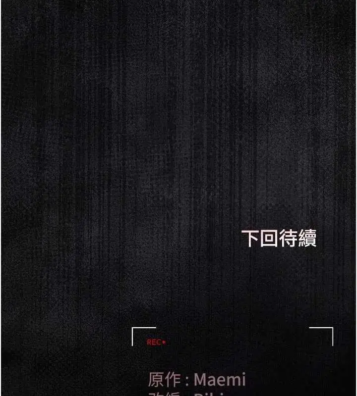 漫画《猎艳管理员》第23话第199张图