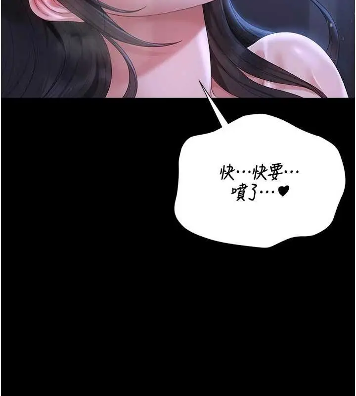 漫画《猎艳管理员》第23话第2张图
