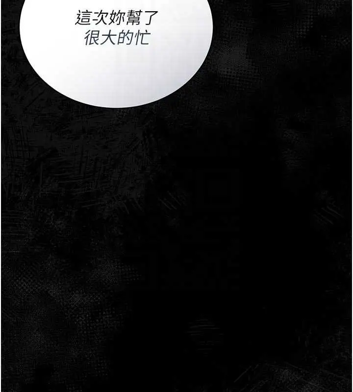 漫画《猎艳管理员》第23话第21张图