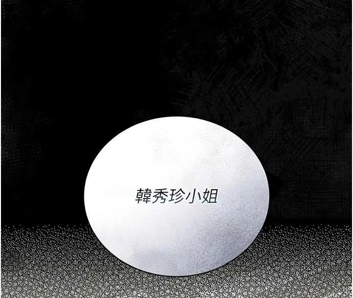 漫画《猎艳管理员》第23话第22张图
