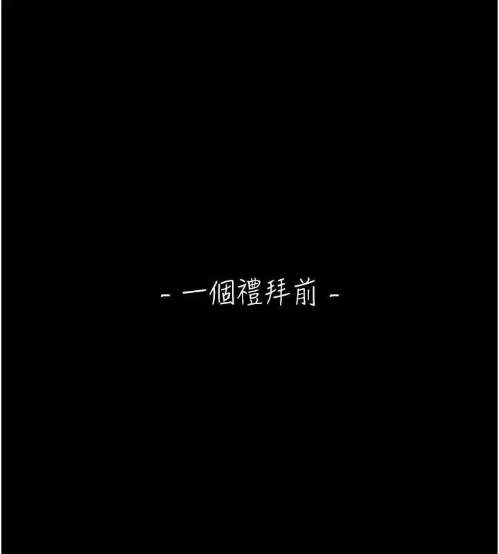 漫画《猎艳管理员》第23话第27张图