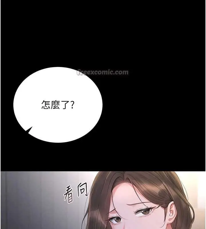 漫画《猎艳管理员》第23话第28张图