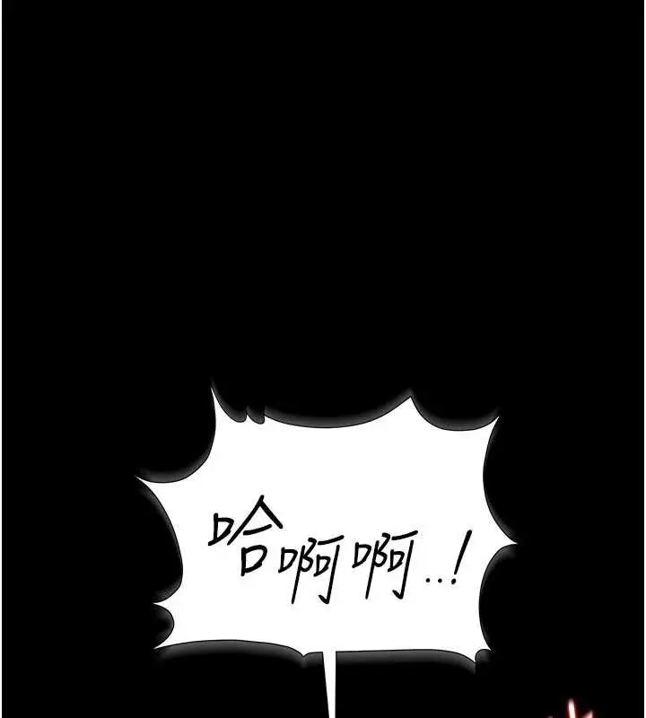 漫画《猎艳管理员》第23话第3张图