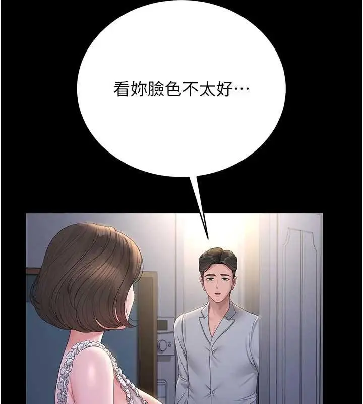 漫画《猎艳管理员》第23话第30张图