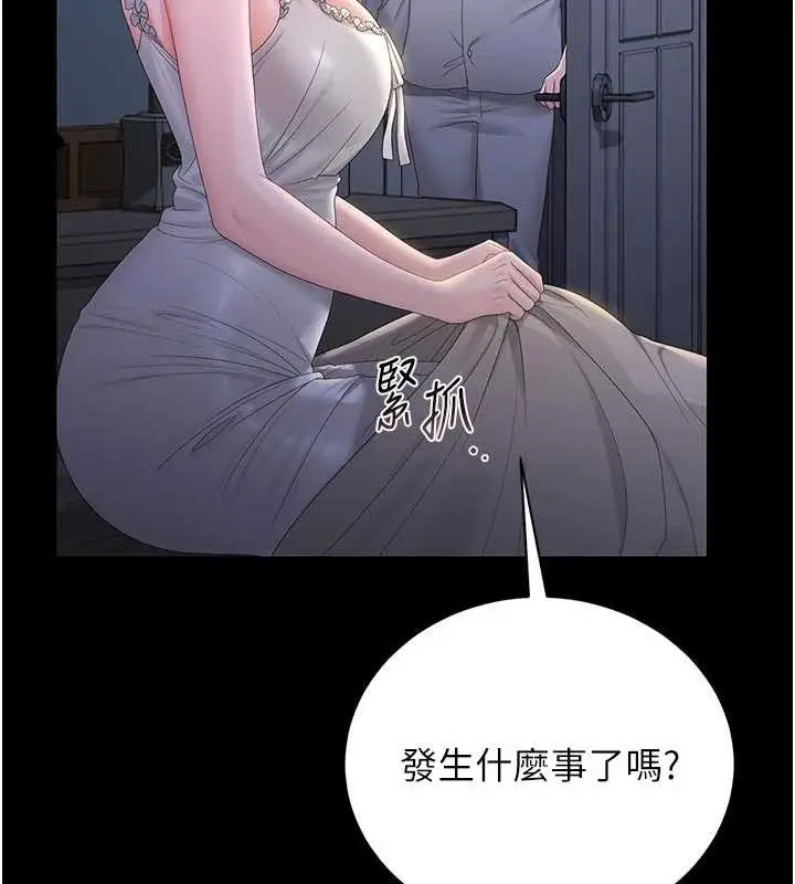 漫画《猎艳管理员》第23话第31张图