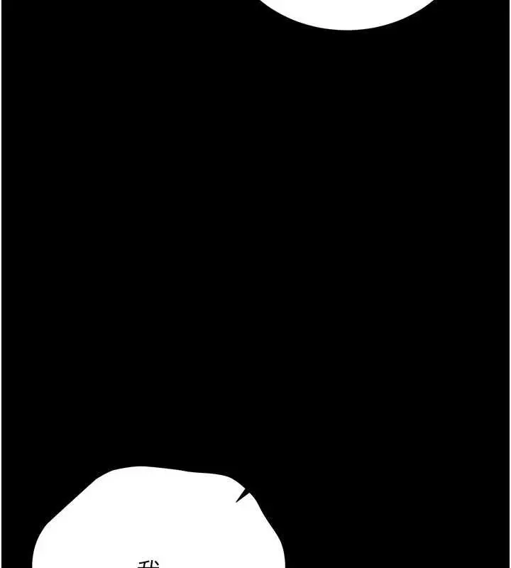 漫画《猎艳管理员》第23话第32张图