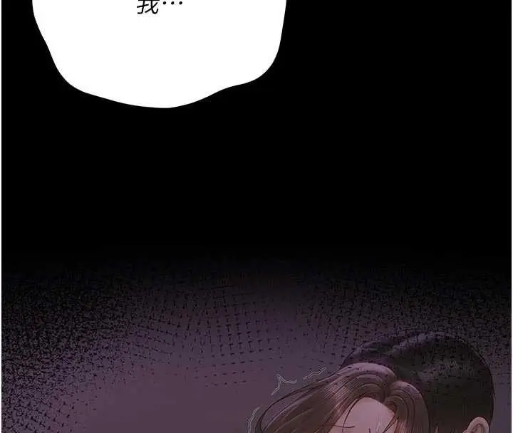漫画《猎艳管理员》第23话第33张图