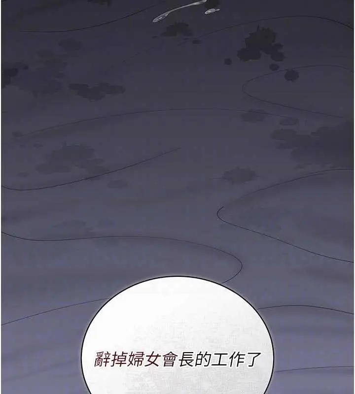漫画《猎艳管理员》第23话第36张图