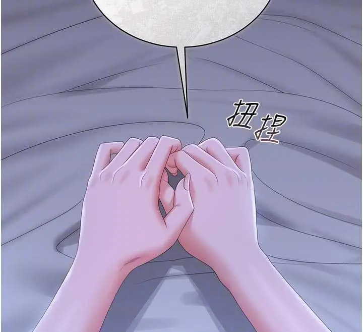 漫画《猎艳管理员》第23话第37张图