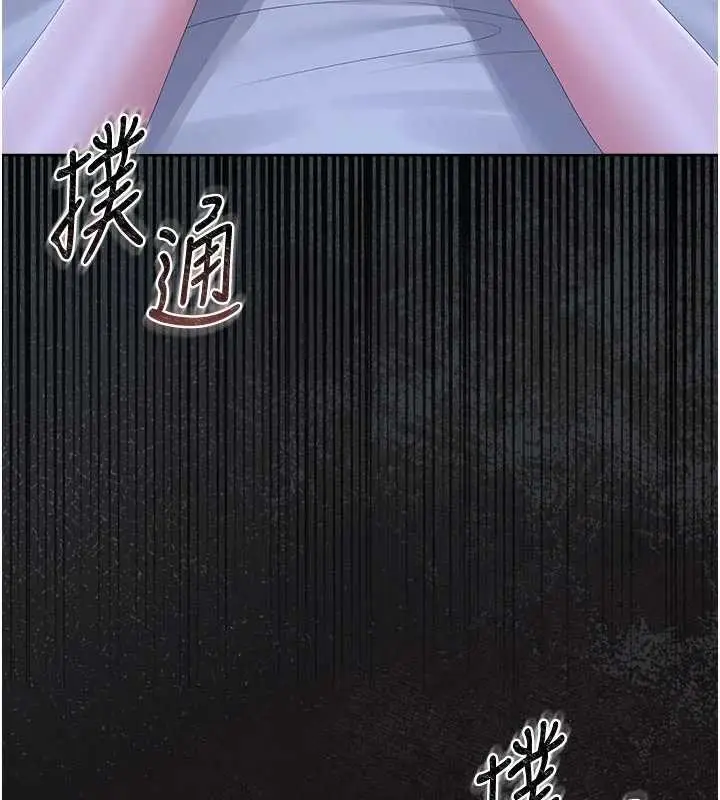 漫画《猎艳管理员》第23话第38张图