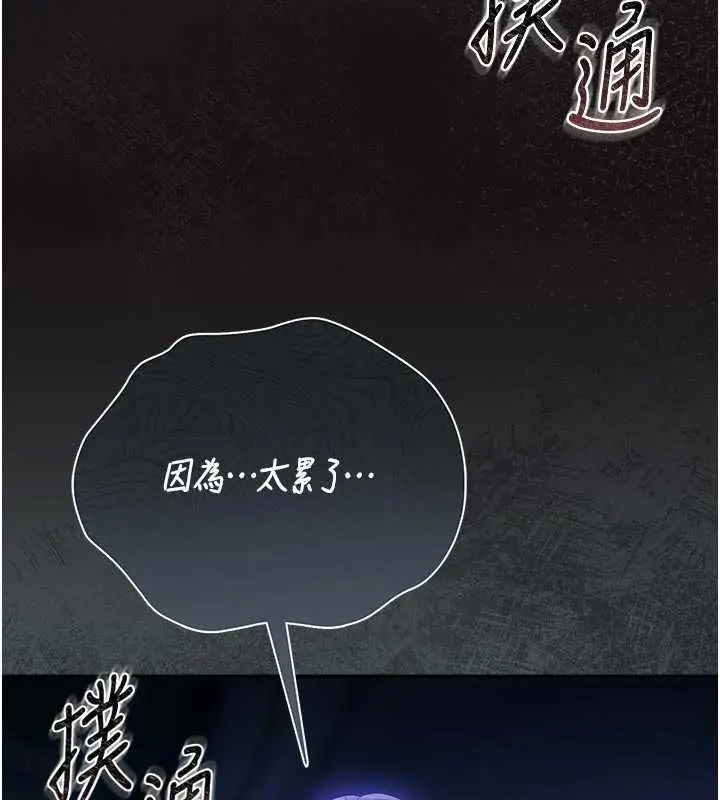 漫画《猎艳管理员》第23话第39张图