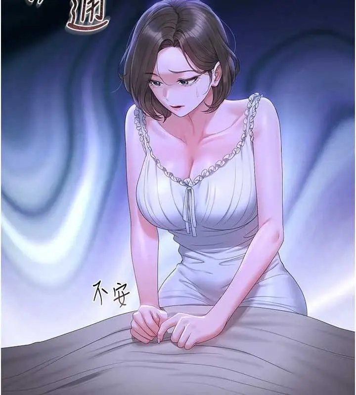 漫画《猎艳管理员》第23话第40张图