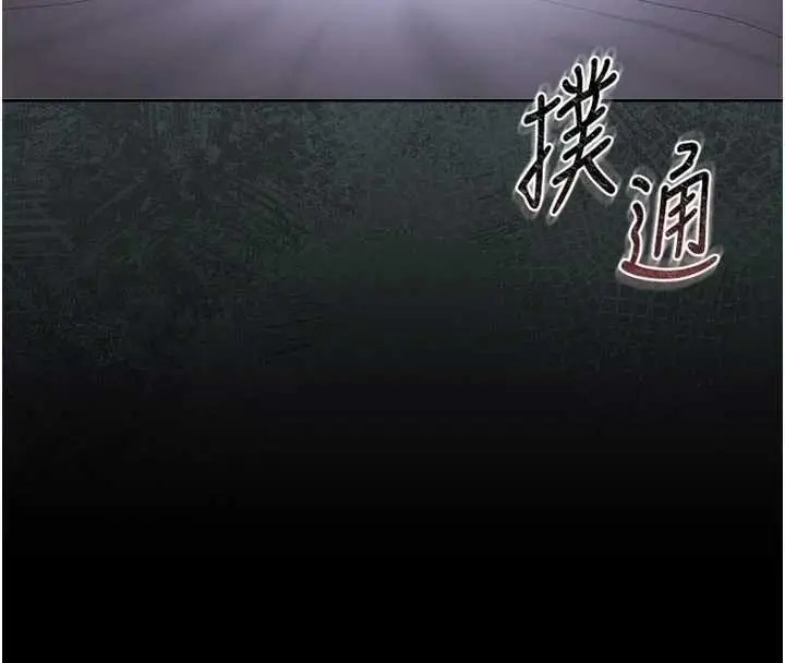 漫画《猎艳管理员》第23话第41张图
