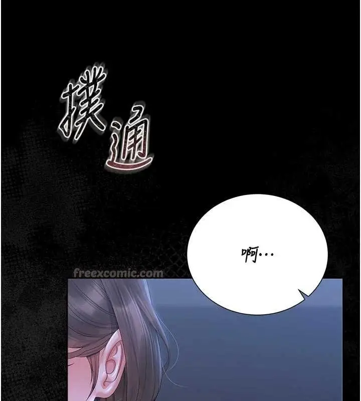 漫画《猎艳管理员》第23话第42张图