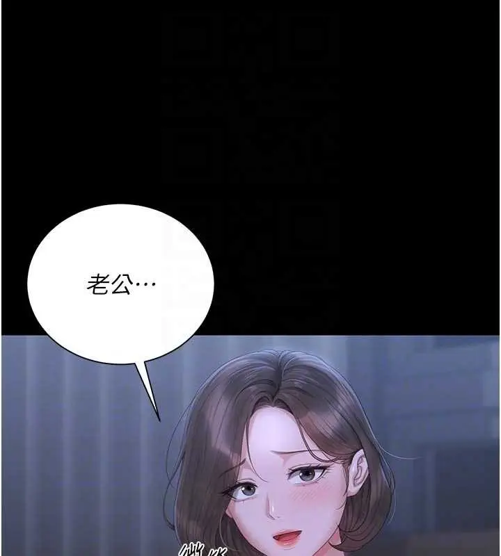 漫画《猎艳管理员》第23话第49张图