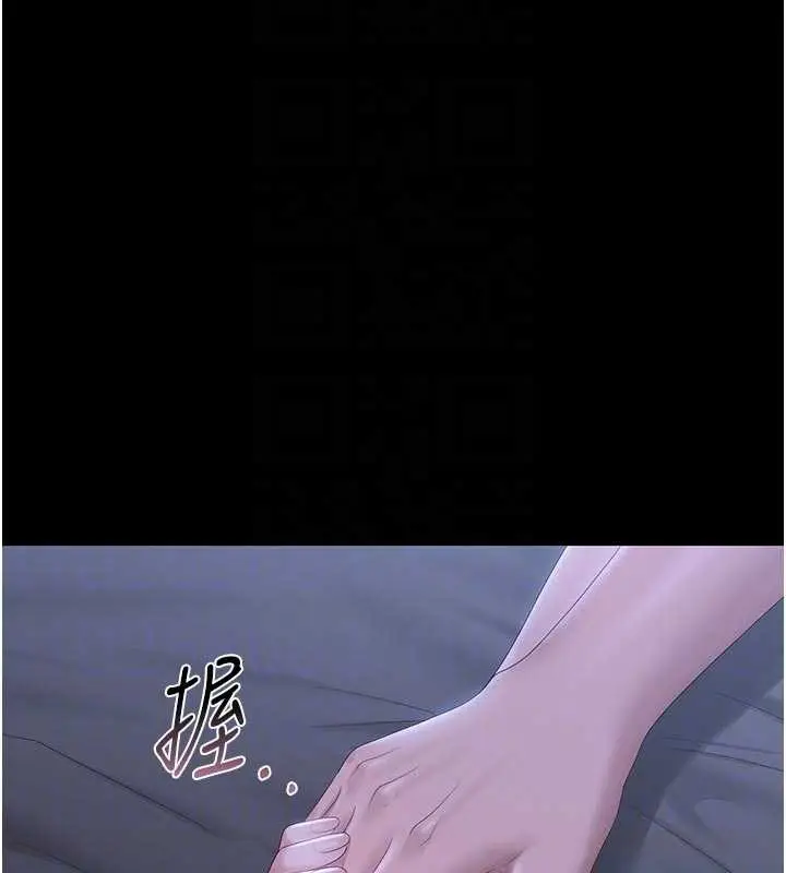 漫画《猎艳管理员》第23话第51张图