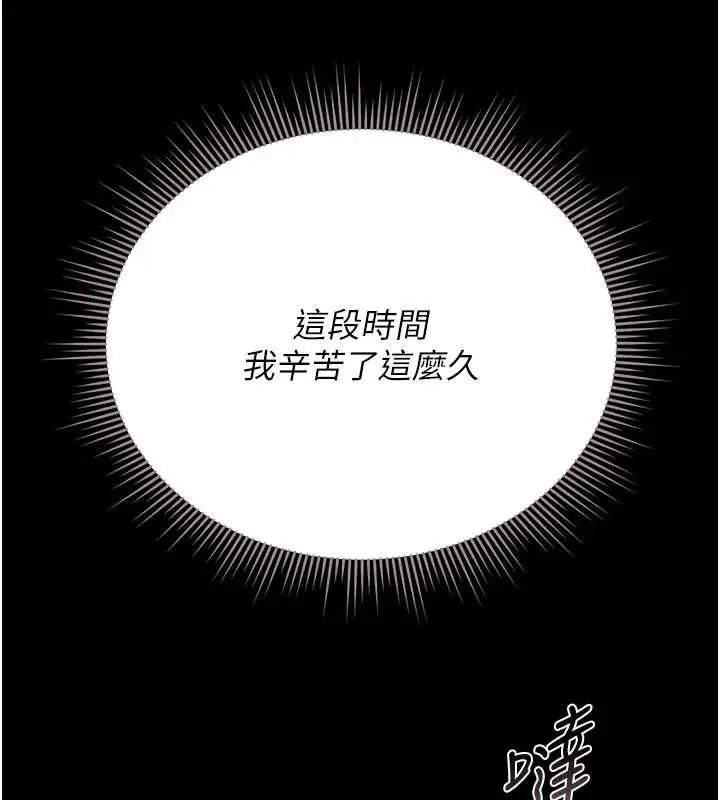 漫画《猎艳管理员》第23话第58张图