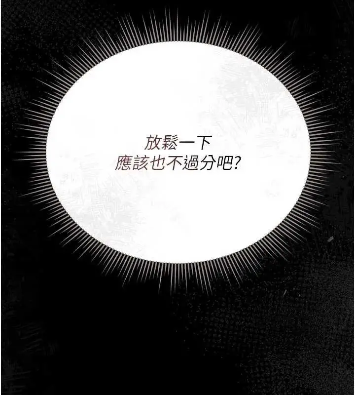 漫画《猎艳管理员》第23话第61张图