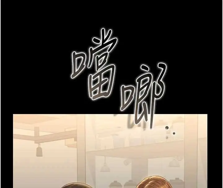 漫画《猎艳管理员》第23话第64张图