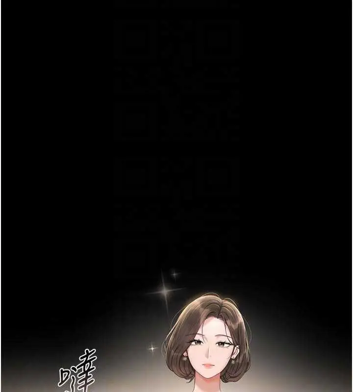 漫画《猎艳管理员》第23话第66张图