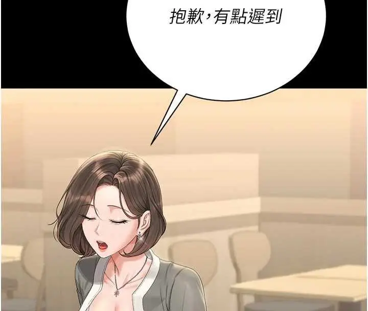 漫画《猎艳管理员》第23话第73张图