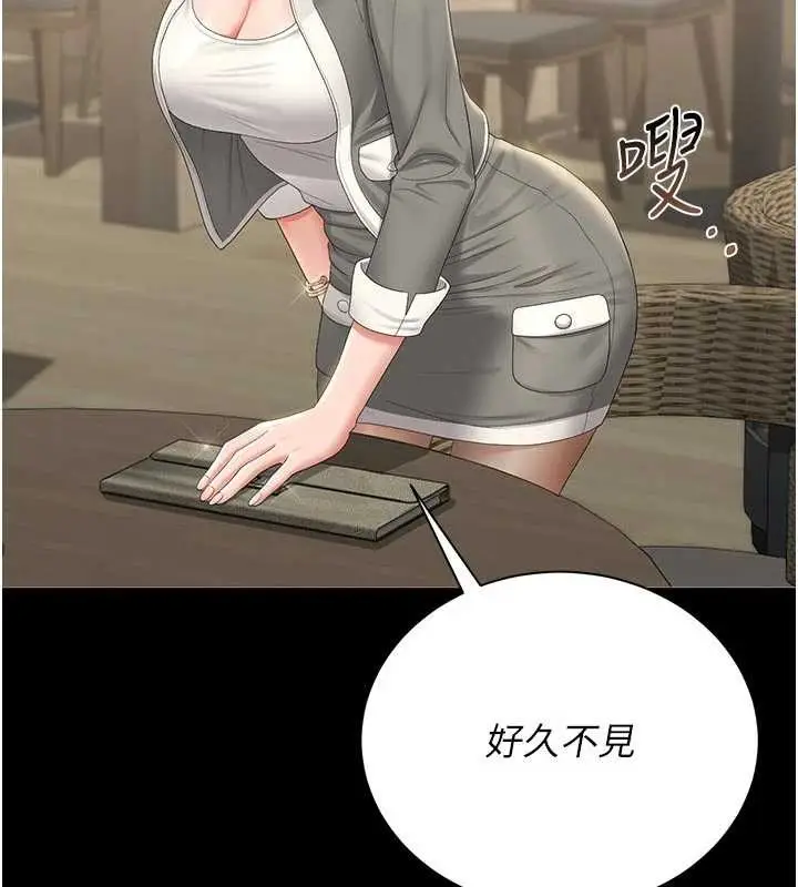 漫画《猎艳管理员》第23话第74张图
