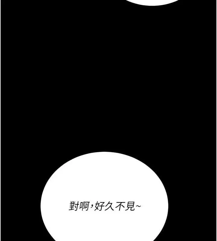 漫画《猎艳管理员》第23话第75张图