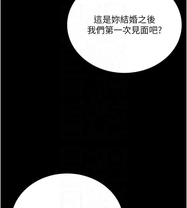 漫画《猎艳管理员》第23话第78张图
