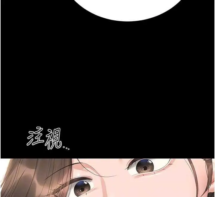 漫画《猎艳管理员》第23话第81张图