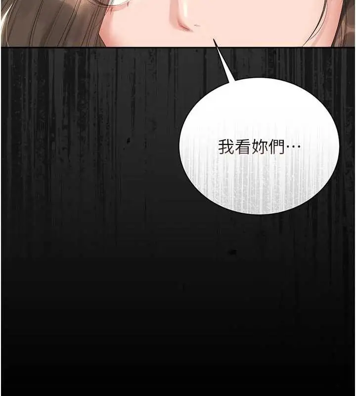 漫画《猎艳管理员》第23话第82张图