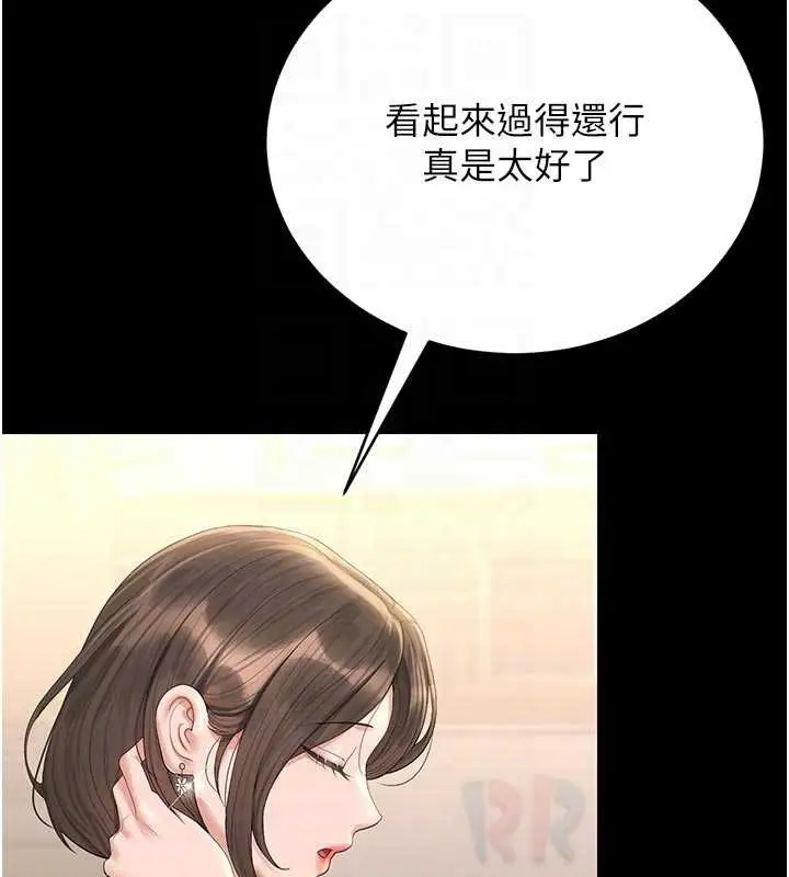 漫画《猎艳管理员》第23话第86张图