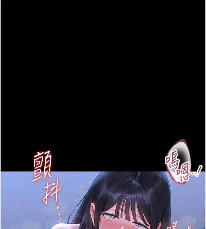 漫画《猎艳管理员》第23话第9张图