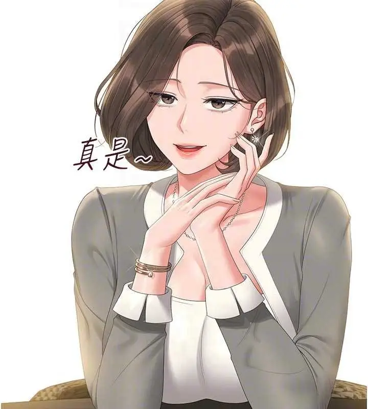 漫画《猎艳管理员》第23话第93张图