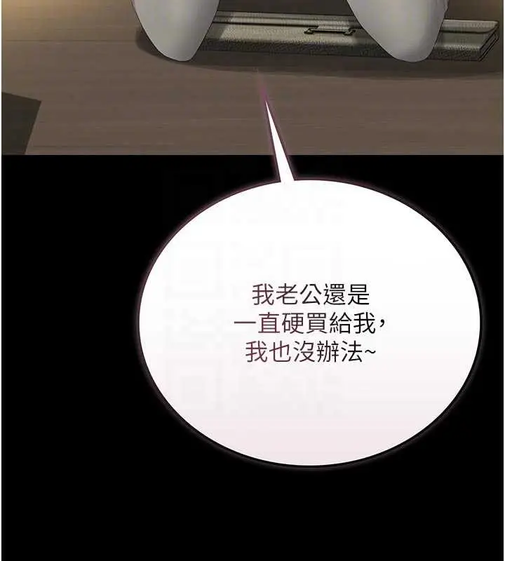 漫画《猎艳管理员》第23话第94张图