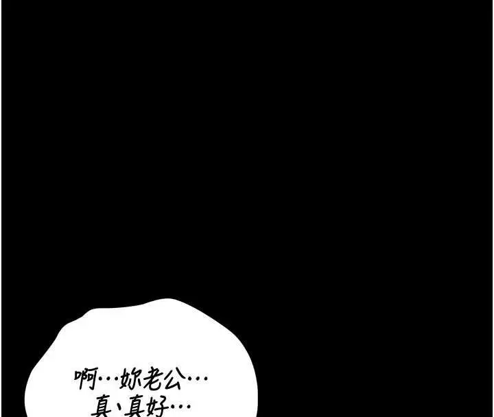 漫画《猎艳管理员》第23话第95张图