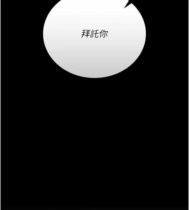 漫画《猎艳管理员》第24话第10张图
