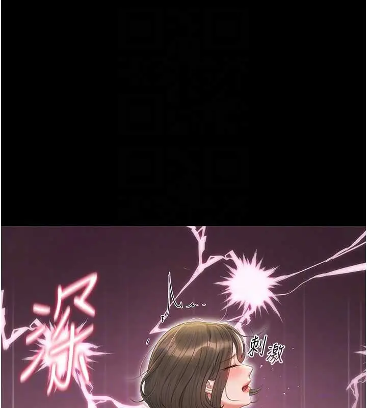 漫画《猎艳管理员》第24话第105张图