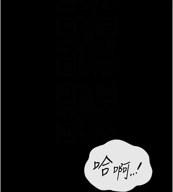 漫画《猎艳管理员》第24话第107张图
