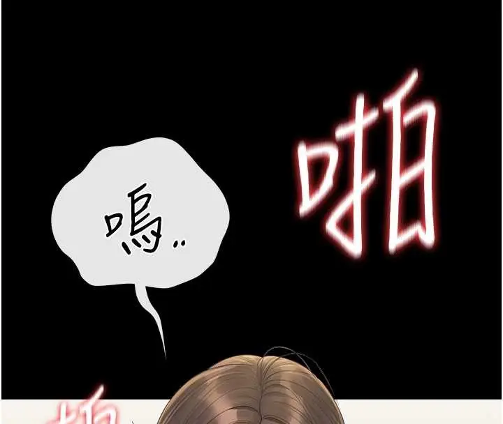 漫画《猎艳管理员》第24话第108张图