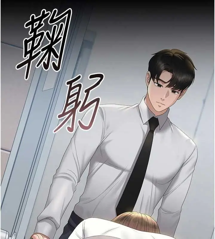 漫画《猎艳管理员》第24话第11张图