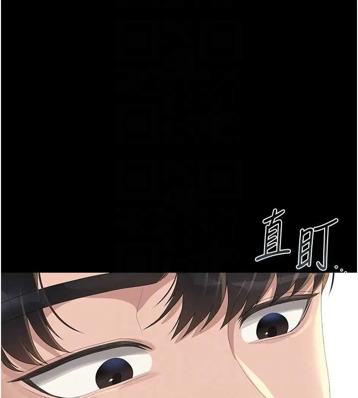漫画《猎艳管理员》第24话第114张图