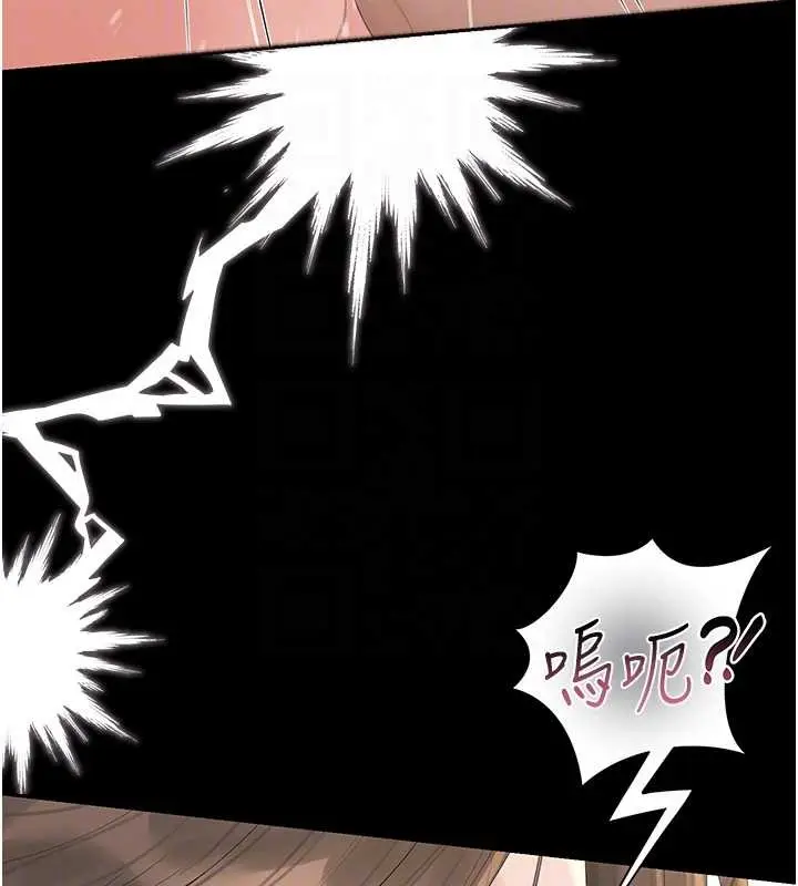 漫画《猎艳管理员》第24话第122张图