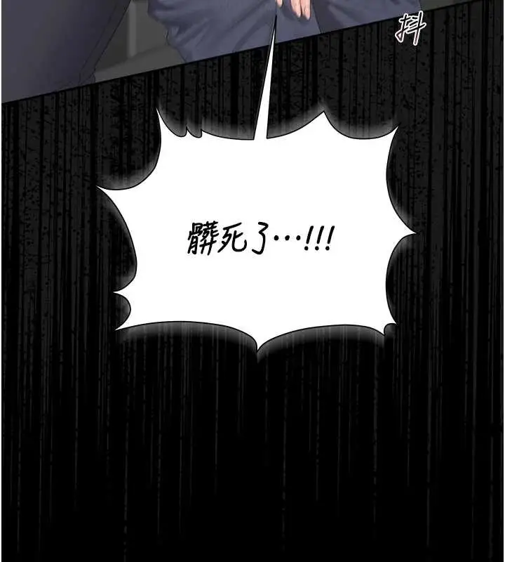 漫画《猎艳管理员》第24话第128张图