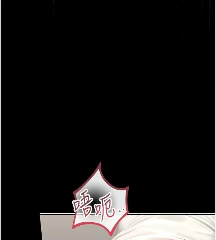 漫画《猎艳管理员》第24话第129张图